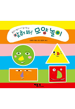 맞춰 봐 모양 놀이