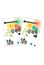 경제학 세트(7급 공무원)(2012)