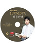 1577 1577의 성공전략(CD)