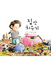 집 안 치우기