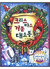 대발해 세트
