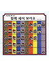 함께 세어 보아요 (양장)