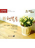 신 행복론(CD 1장)