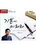 기본에 미쳐라(CD 1장)