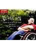 꿈을 이루는 비밀(CD 1장)