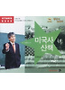 미국사 산책