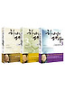 하나님의 대사(합본)