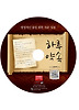 하루약속 CD:1