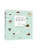 열 달 편식