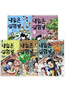 내일은 실험왕 11-15권 세트