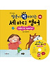 말문이 빵 터지는 세 마디 영어 1