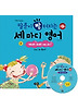 말문이 빵 터지는 세 마디 영어 2