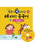 말문이 빵 터지는 세 마디 중국어. 1: 어서 일어나