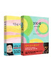 100세 / 약해지지마 세트
