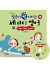 말문이 빵 터지는 세 마디 영어. 4: Let's take a bath
