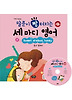 말문이 빵 터지는 세 마디 영어. 3: Sweet dreams honey