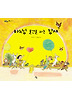 하느님 물건을 파는 참새