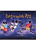 희망이 내리는 학교 (양장)