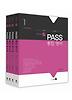 PASS 통합 영어 세트(2013)