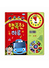 꼬마버스 타요 행복한 하루