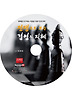 전쟁으로 보는 경영의 지혜(CD)
