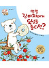 만일 강아지에게 도넛을 준다면