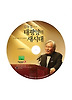 태평양의 새시대