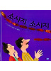 소시지 소시지 (양장)
