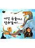 어떤 동물하고 친구할까