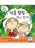 정글 탐험 떠나 볼래