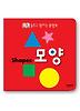 모양(SHAPES)