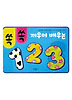 123