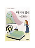 마지막 잎새