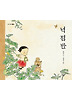 넉점반
