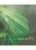 영이의 비닐우산(우리시그림책 6)