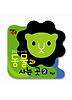 동물과 사는 곳. 2