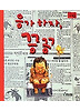 응가하자 끙끙