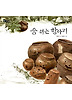숨쉬는 항아리