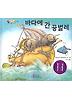 바다에 간 공벌레
