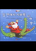 입 안에서 사라락 사라락