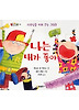 나는 내가 좋아