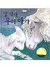 잘자라 우리 아가