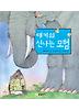 태키의 신나는 모험