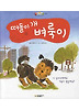 떠돌이 개 벼룩이