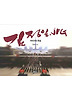 김정일 JPG: 이미지의 독점