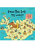 코끼리 똥으로 종이를 만든 나라는