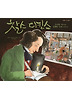 찰스 디킨스