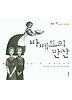 바베트의 만찬