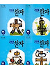 기탄한자 B2집