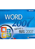 워드 2007